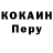 Кокаин 99% Konstantin Kottonen