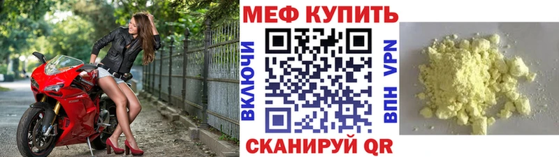 МЕФ мука  сколько стоит  Заозёрск 