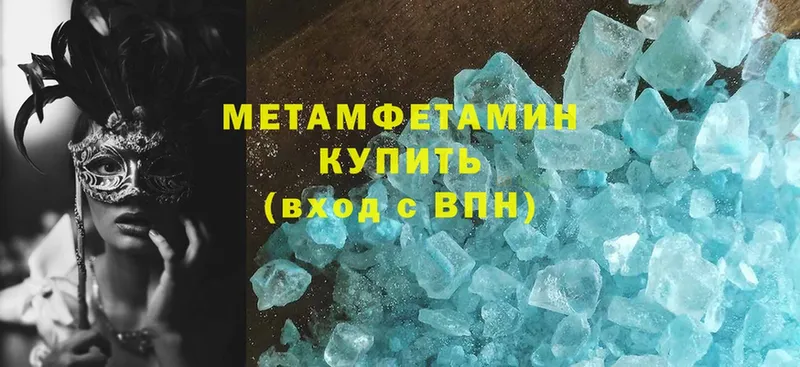 Метамфетамин Декстрометамфетамин 99.9%  купить   кракен вход  Заозёрск 