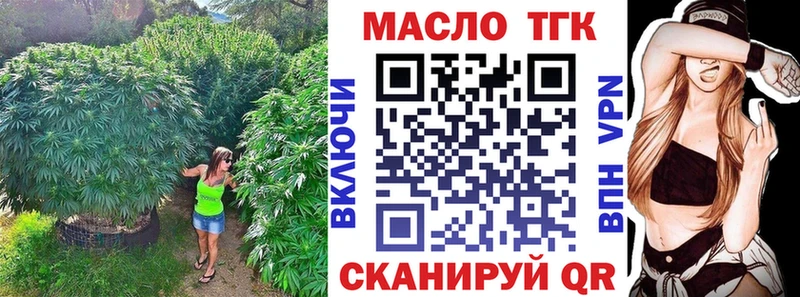 ТГК THC oil  Заозёрск 